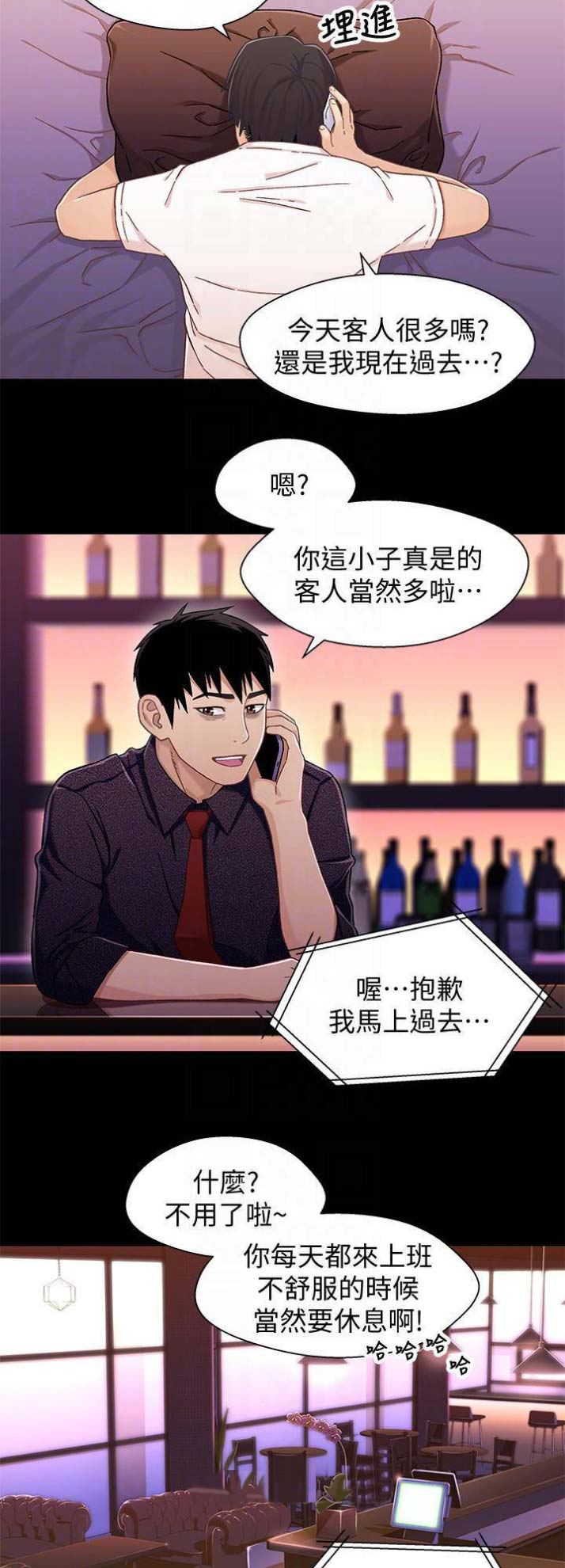 待兄妹关系 - 第46话 - 第4张图