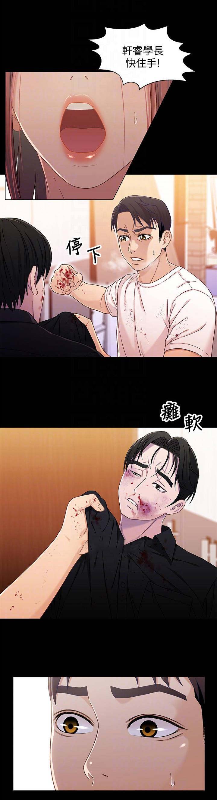 待兄妹关系 - 第48话 - 第1张图