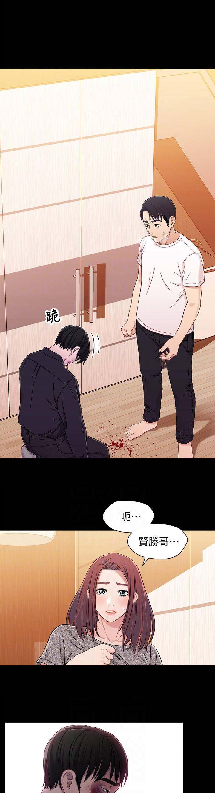 待兄妹关系 - 第48话 - 第2张图