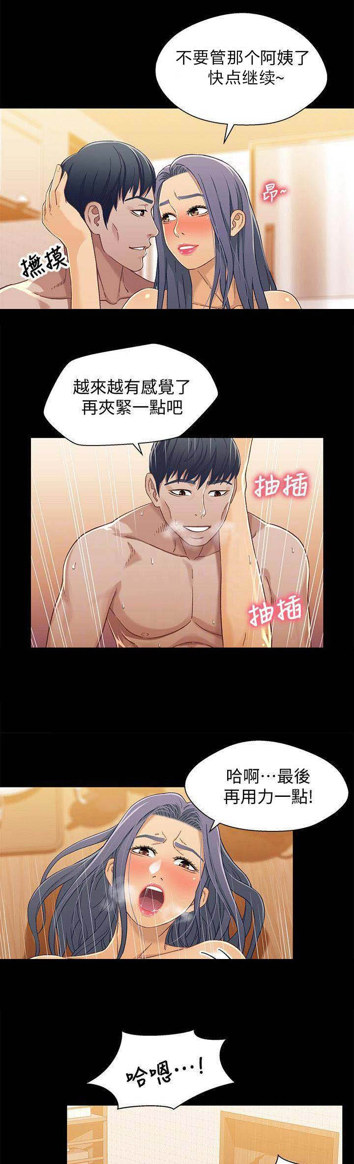 待兄妹关系 - 第53话 - 第11张图