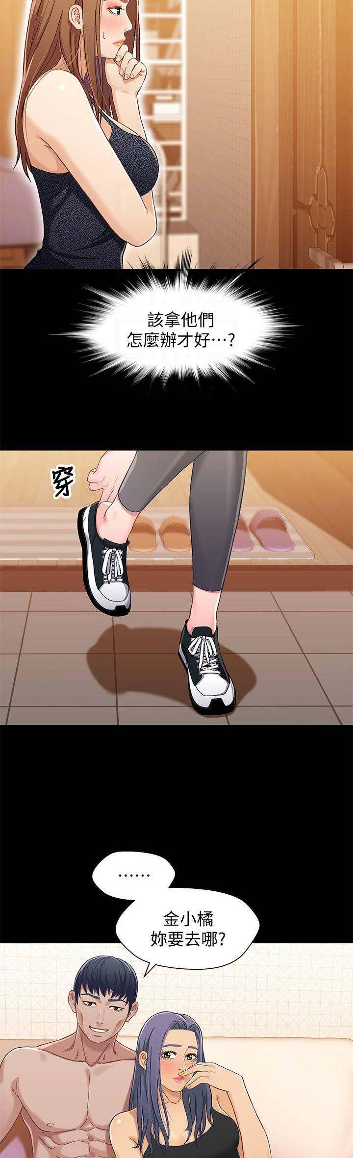 待兄妹关系 - 第53话 - 第13张图