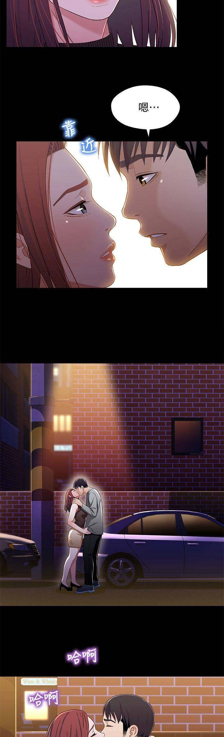 待兄妹关系 - 第53话 - 第3张图