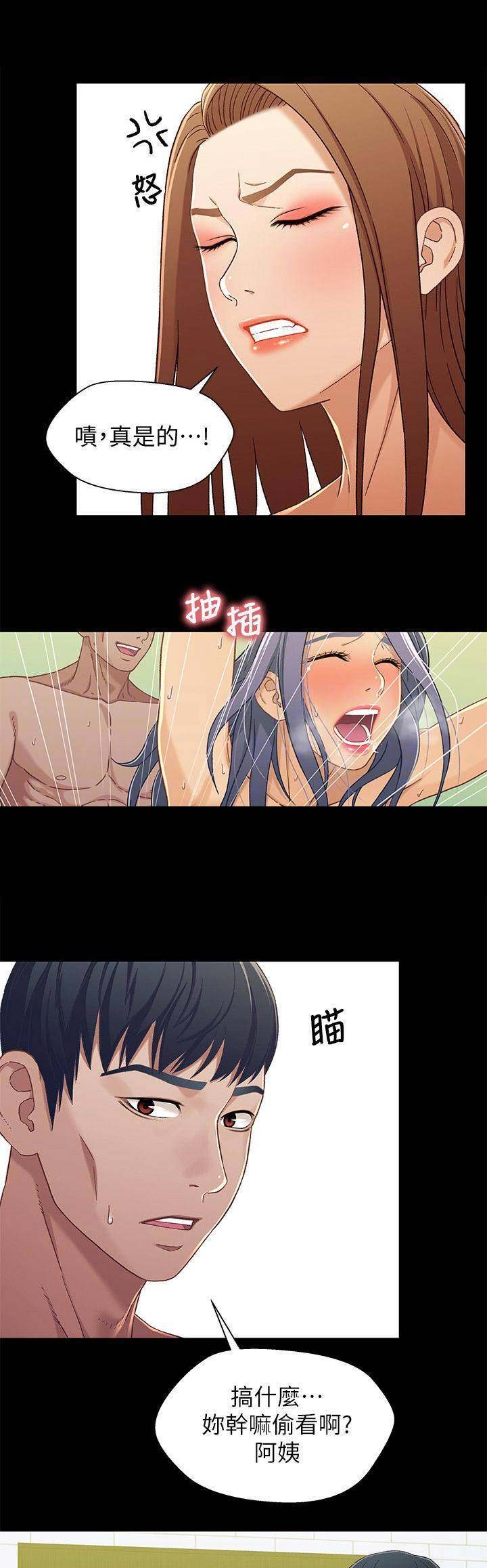 待兄妹关系 - 第55话 - 第12张图