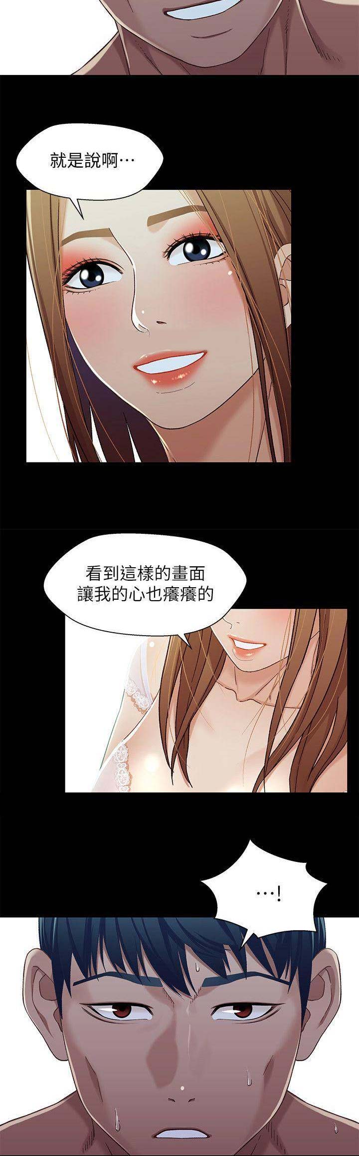 待兄妹关系 - 第55话 - 第16张图