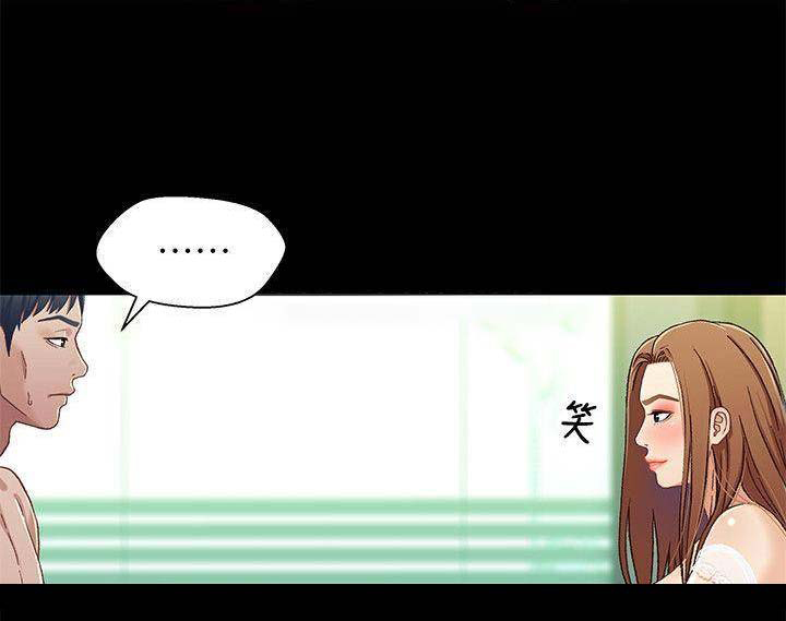 待兄妹关系 - 第55话 - 第17张图