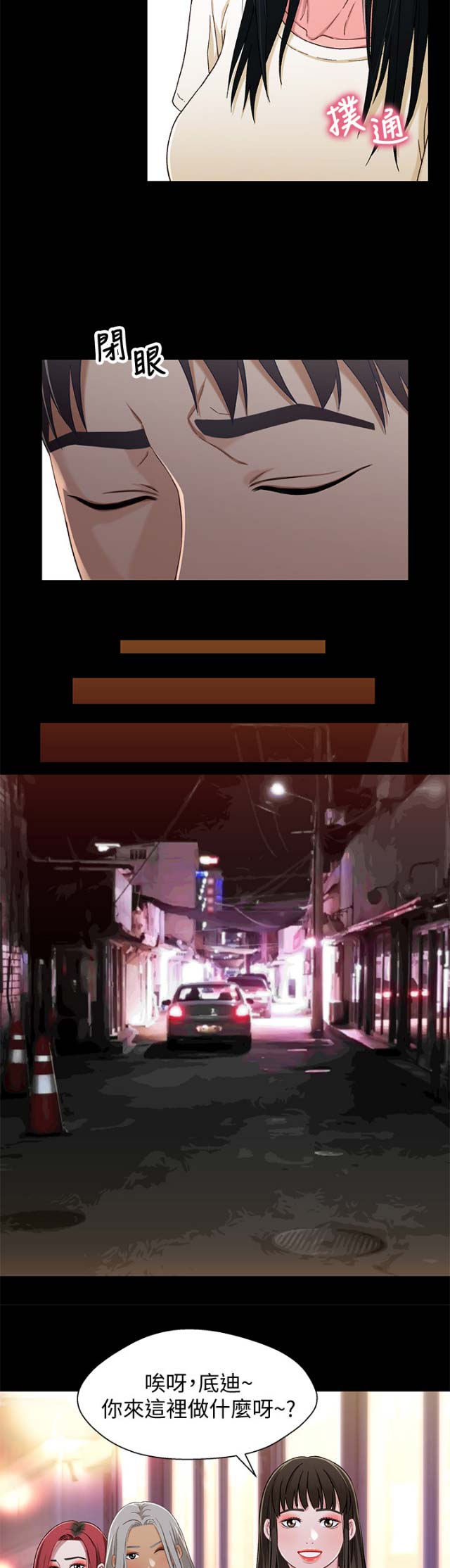 待兄妹关系 - 第59话 - 第6张图