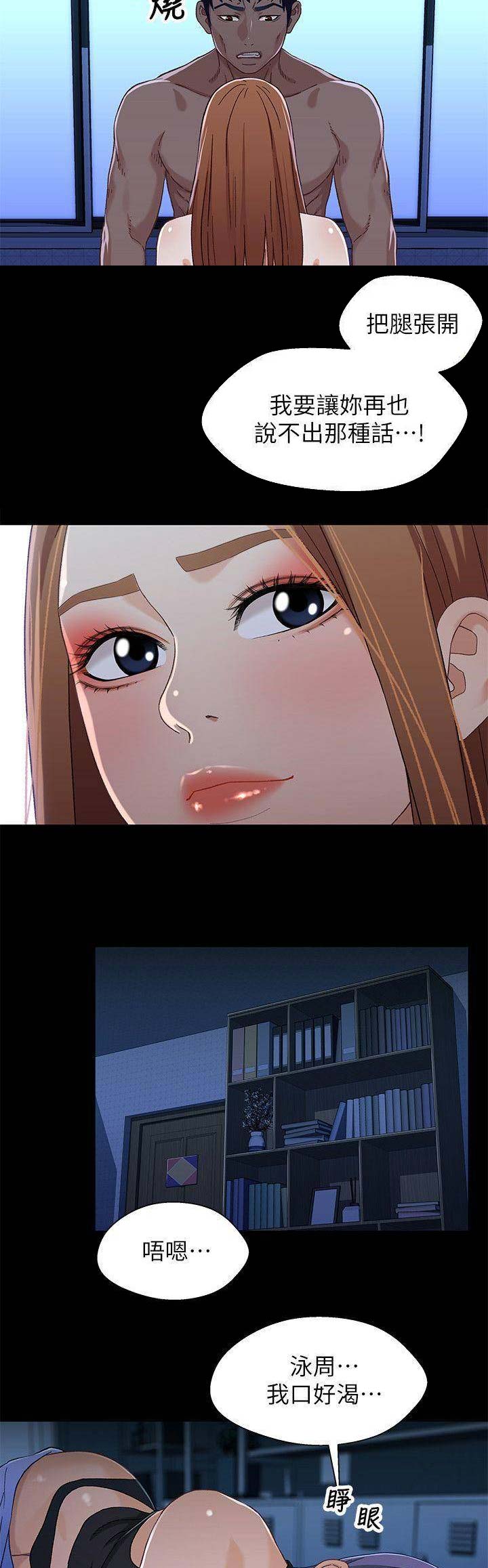 待兄妹关系 - 第56话 - 第15张图