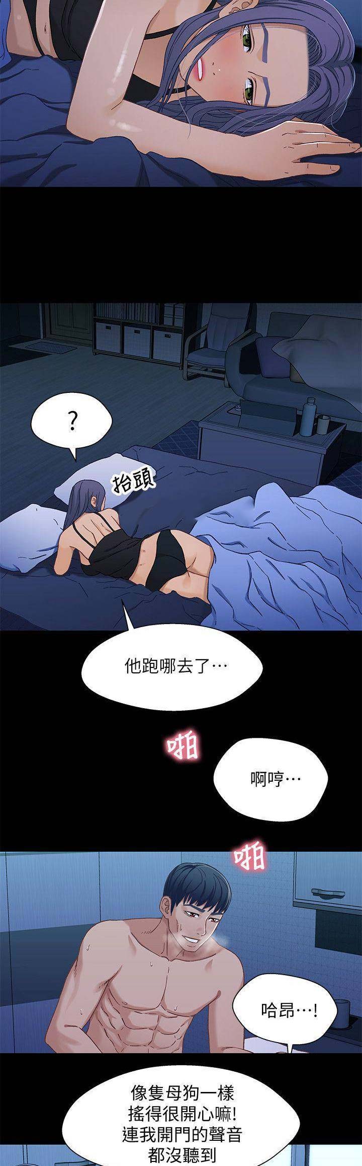 待兄妹关系 - 第56话 - 第16张图