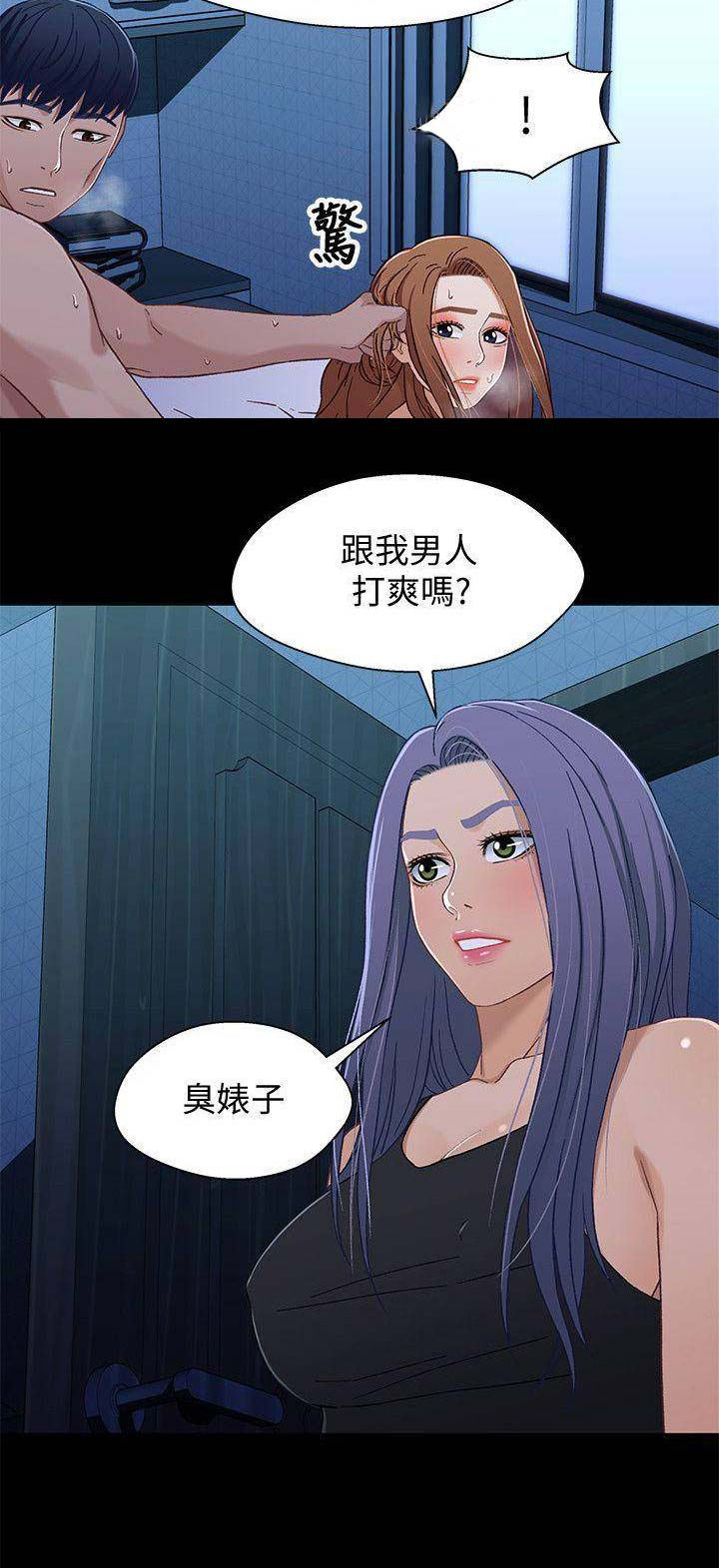 待兄妹关系 - 第56话 - 第17张图