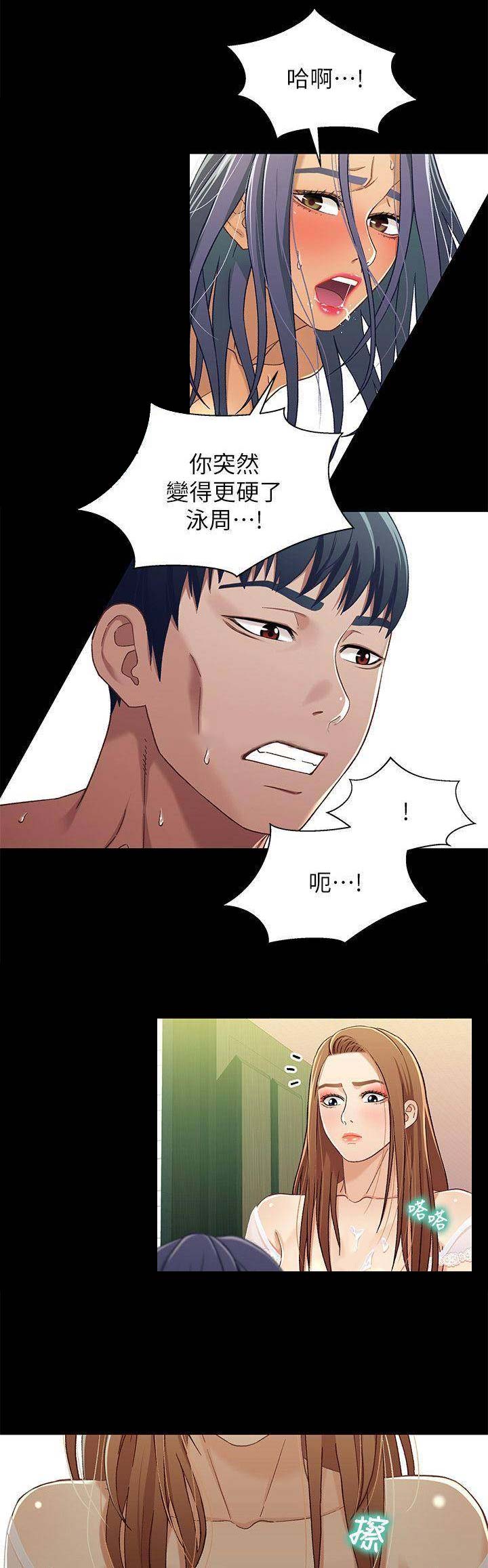 待兄妹关系 - 第56话 - 第1张图