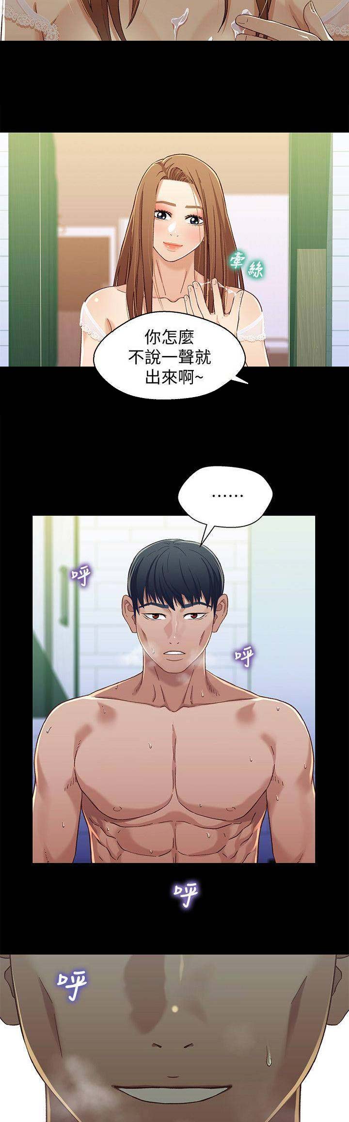 待兄妹关系 - 第56话 - 第2张图