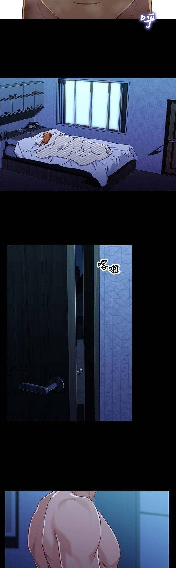 待兄妹关系 - 第56话 - 第3张图