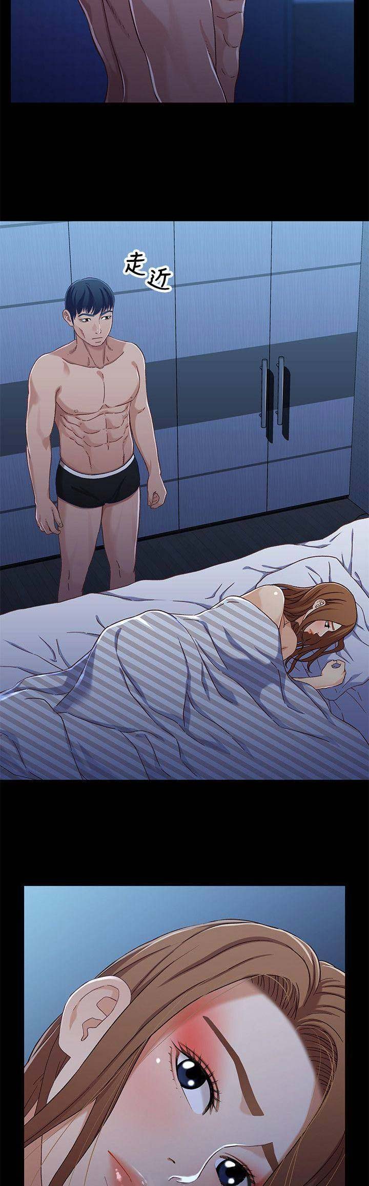 待兄妹关系 - 第56话 - 第4张图