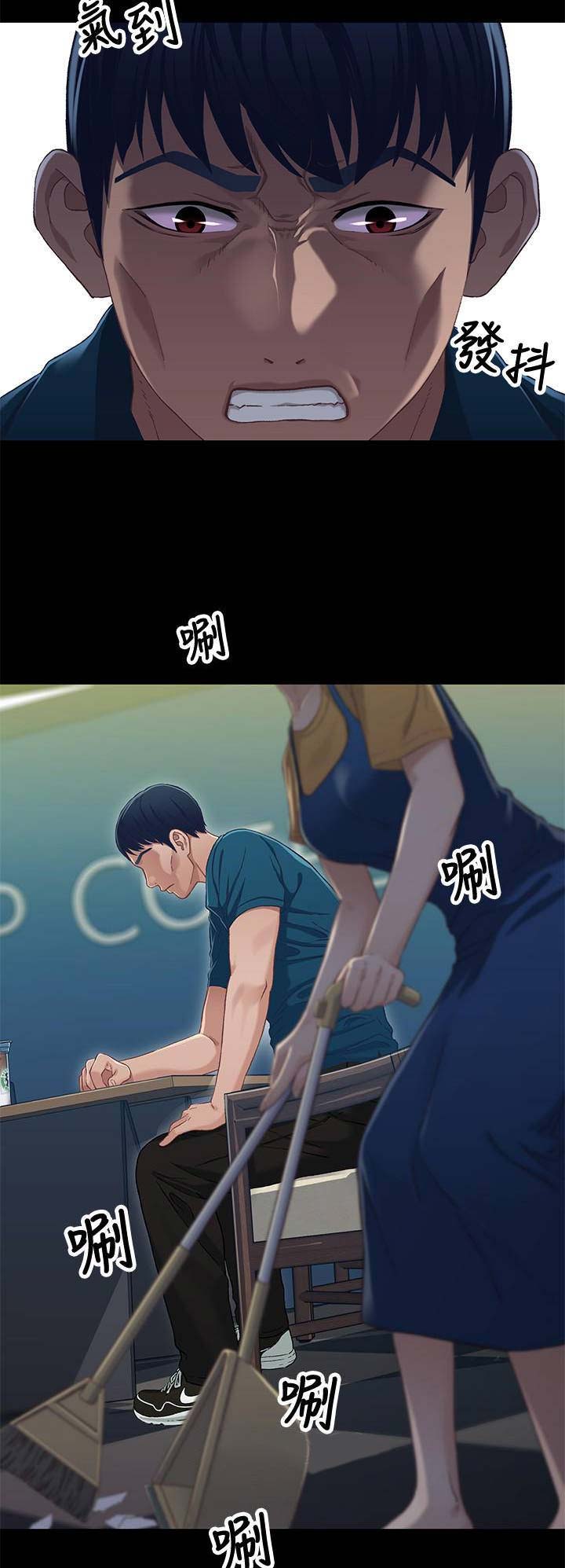 待兄妹关系 - 第66话 - 第10张图