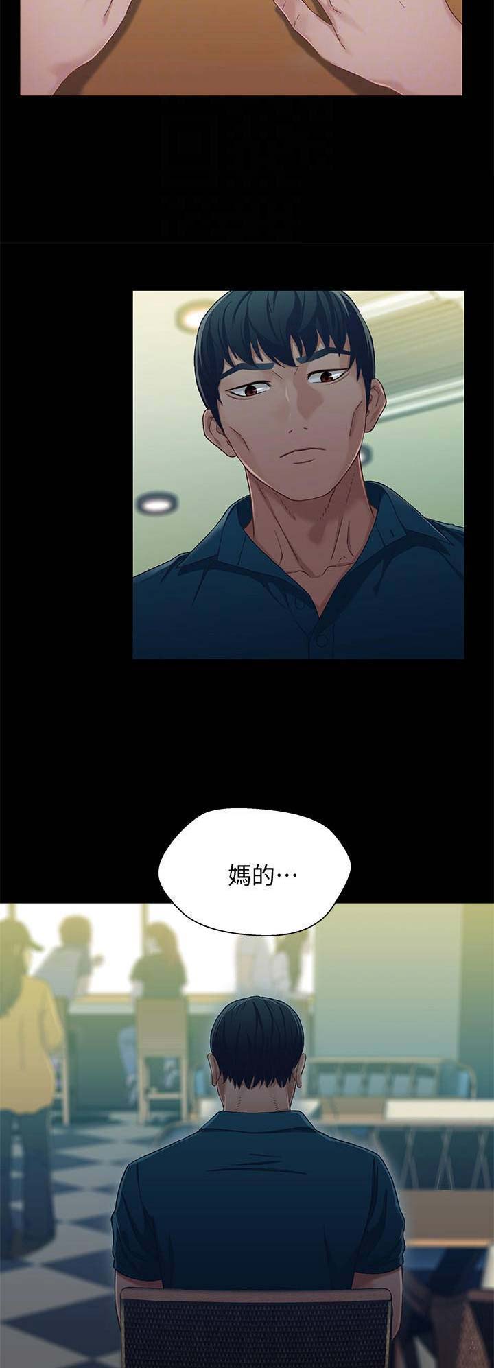 待兄妹关系 - 第66话 - 第12张图