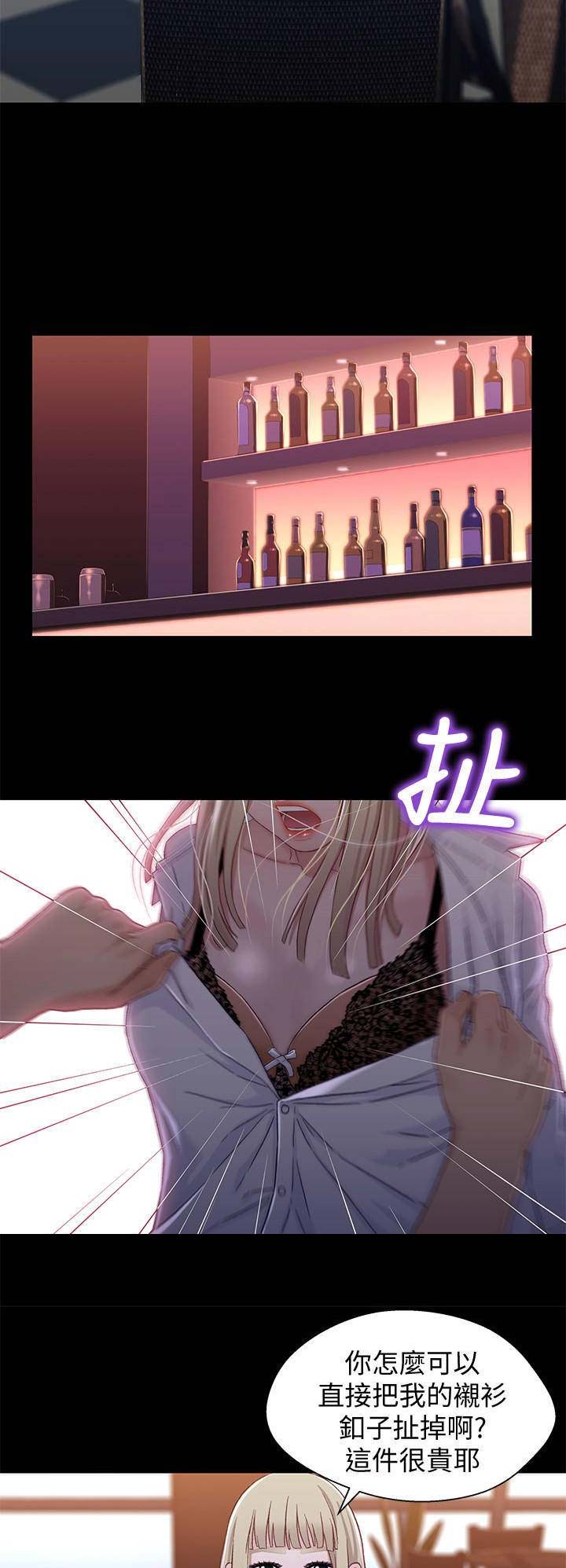 待兄妹关系 - 第66话 - 第13张图