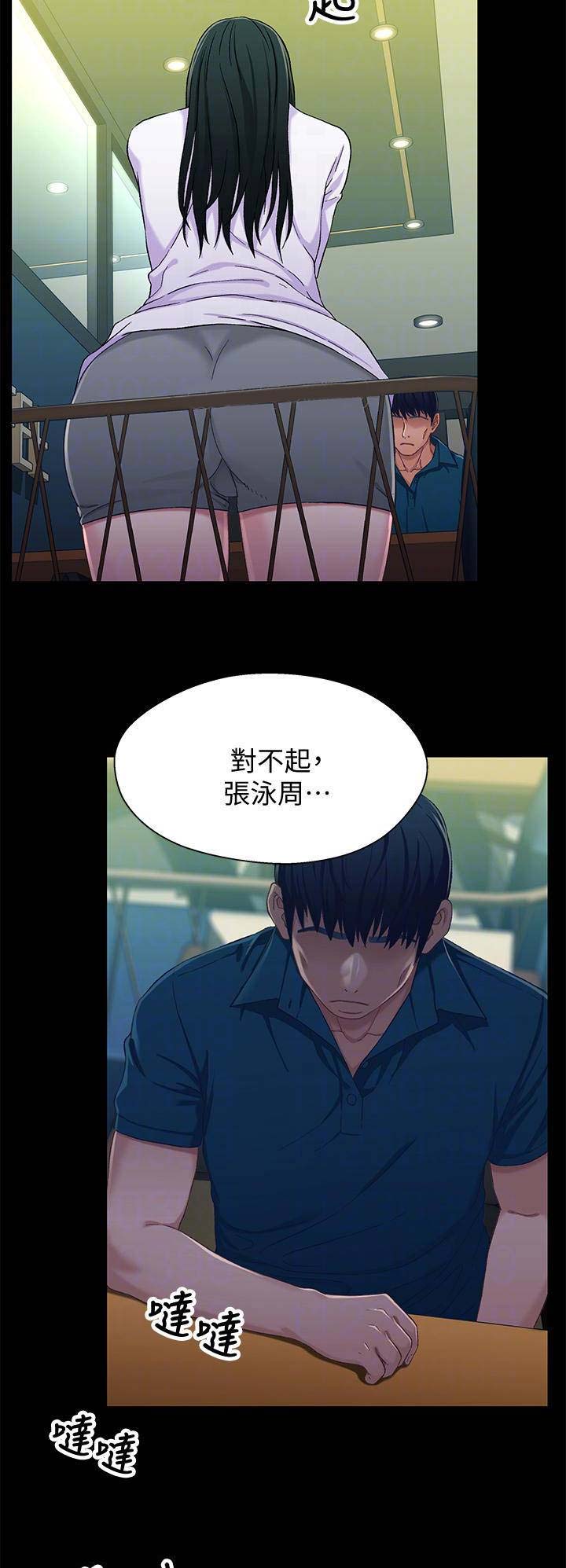 待兄妹关系 - 第66话 - 第9张图