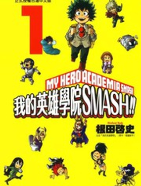 ҵӢیW(xu)Ժ SMASH