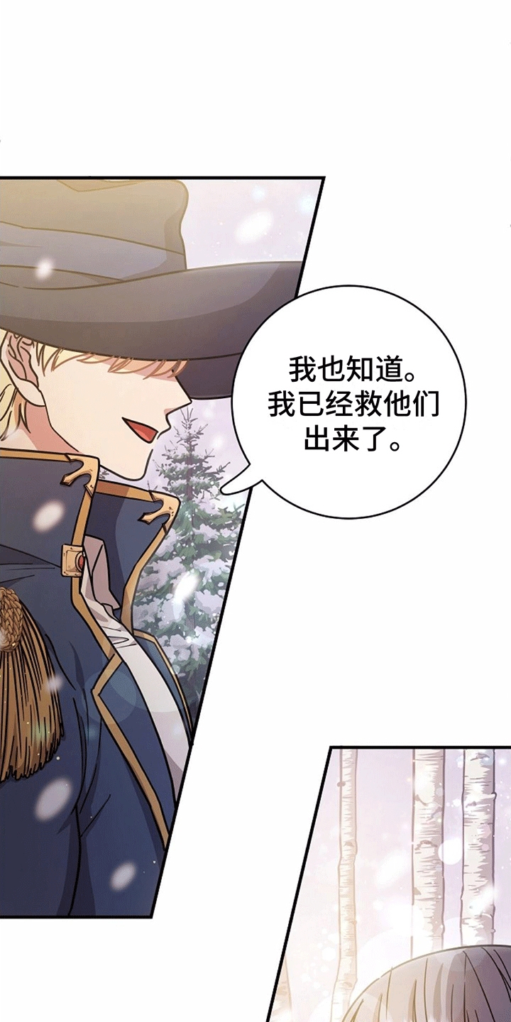 蓝色怪物 - 第1章童年的怪物 - 第11张图