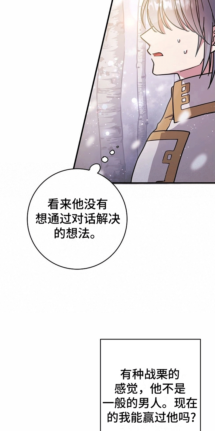 蓝色怪物 - 第1章童年的怪物 - 第12张图