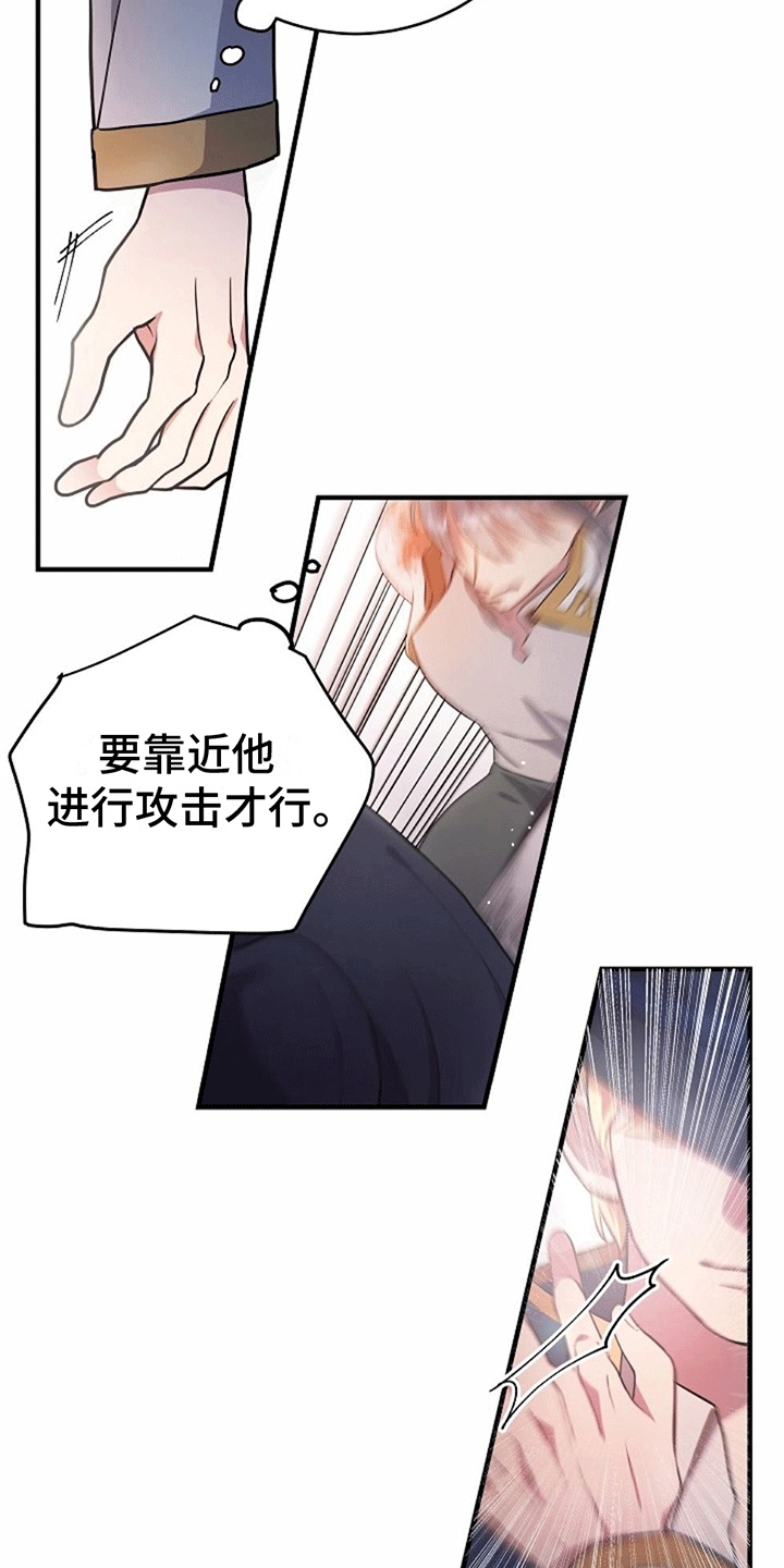 蓝色怪物 - 第1章童年的怪物 - 第14张图