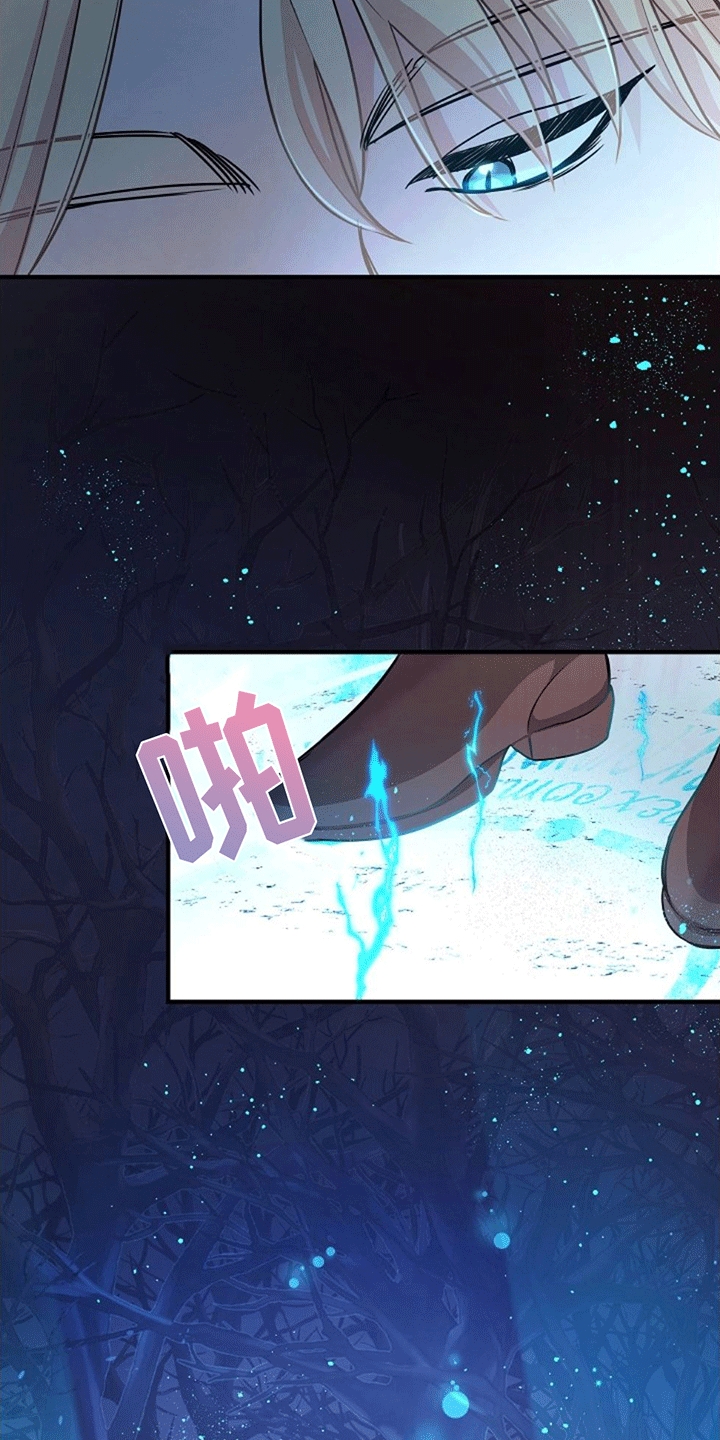 蓝色怪物 - 第1章童年的怪物 - 第22张图