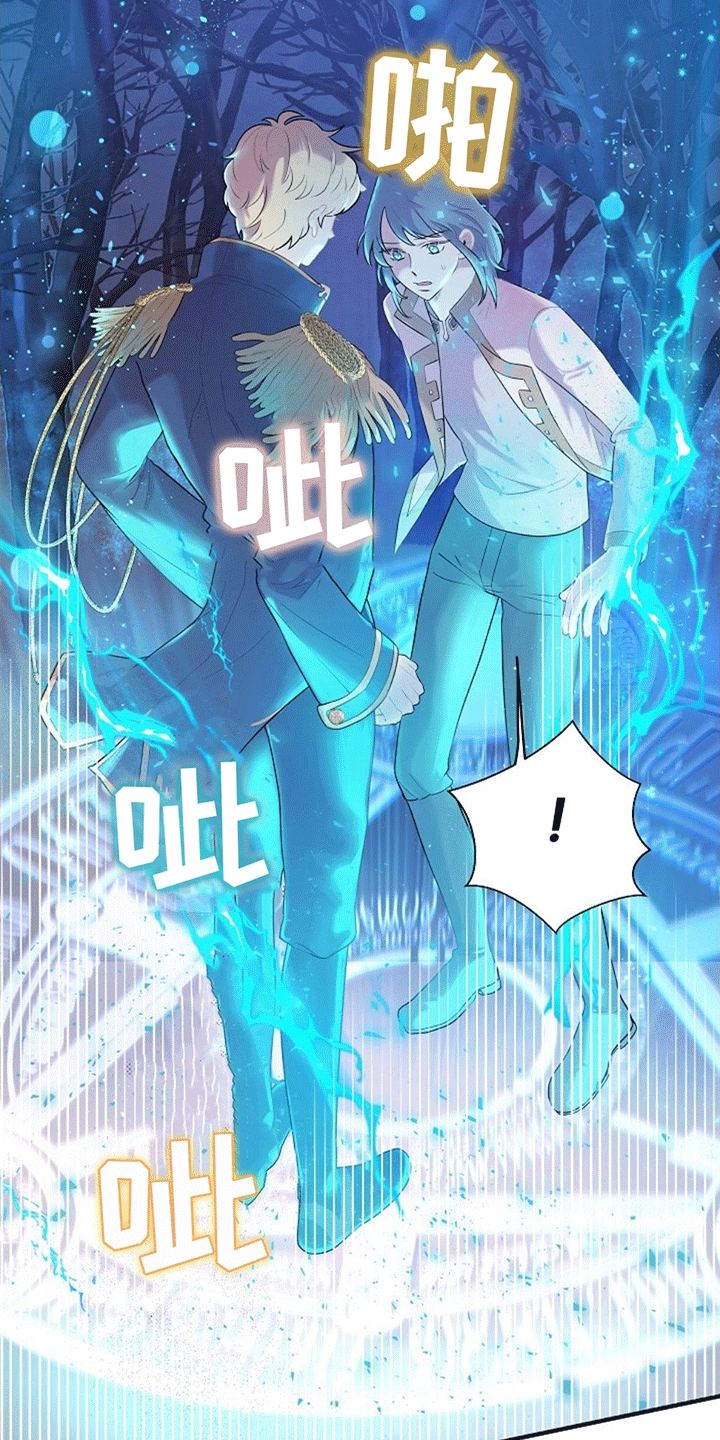 蓝色怪物 - 第1章童年的怪物 - 第23张图