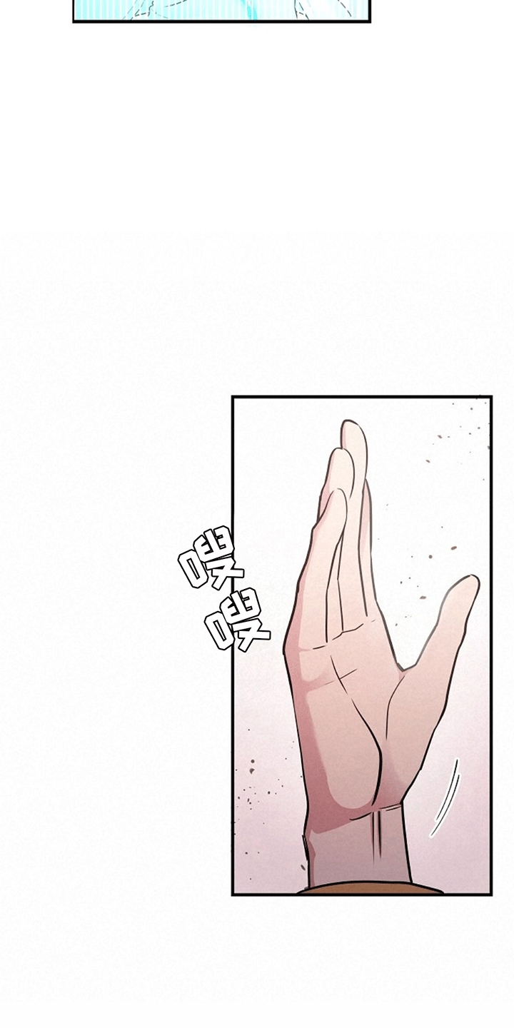 蓝色怪物 - 第1章童年的怪物 - 第25张图