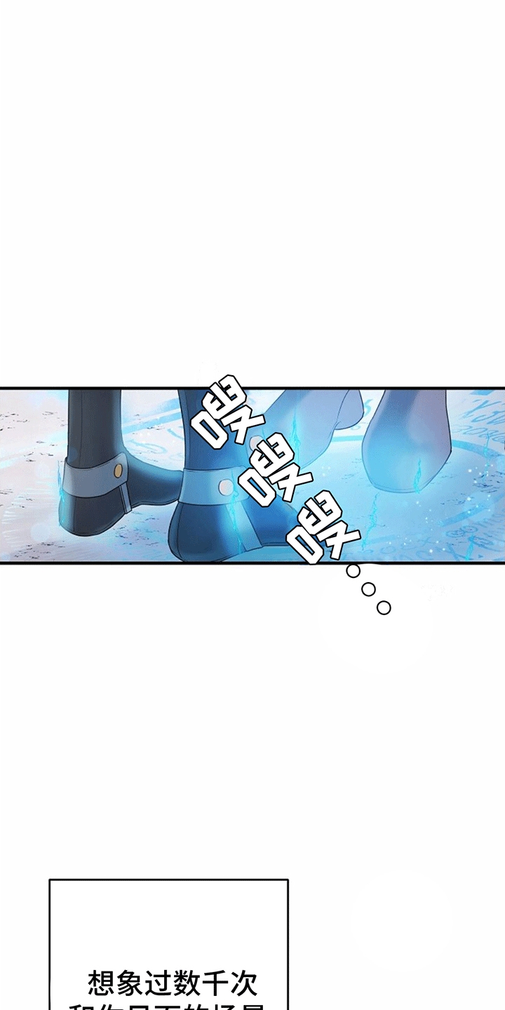 蓝色怪物 - 第1章童年的怪物 - 第26张图