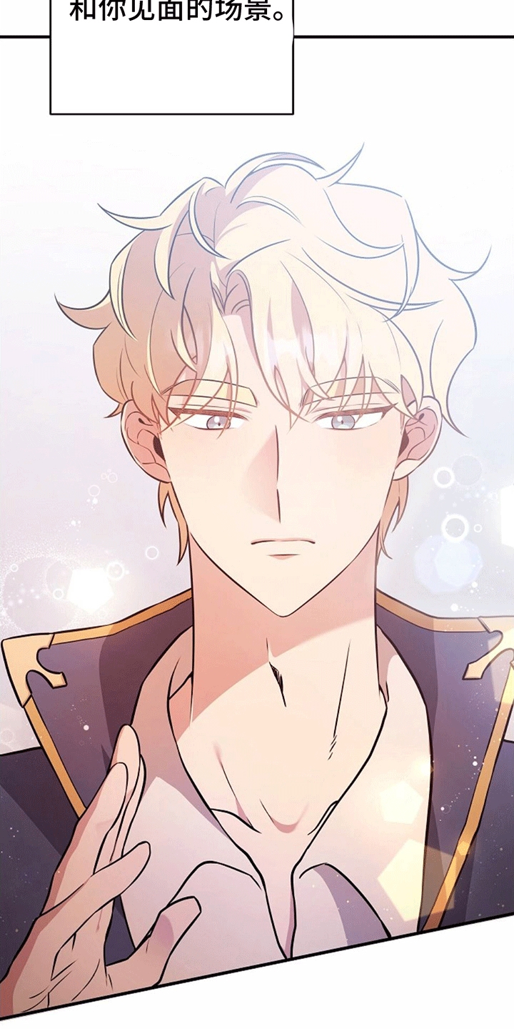 蓝色怪物 - 第1章童年的怪物 - 第27张图