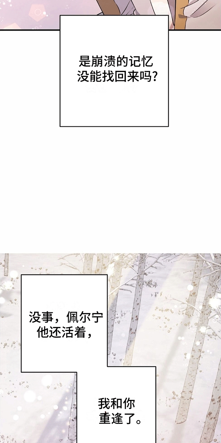 蓝色怪物 - 第1章童年的怪物 - 第29张图