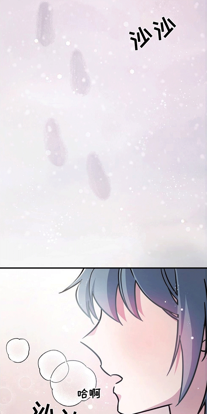 蓝色怪物 - 第1章童年的怪物 - 第2张图