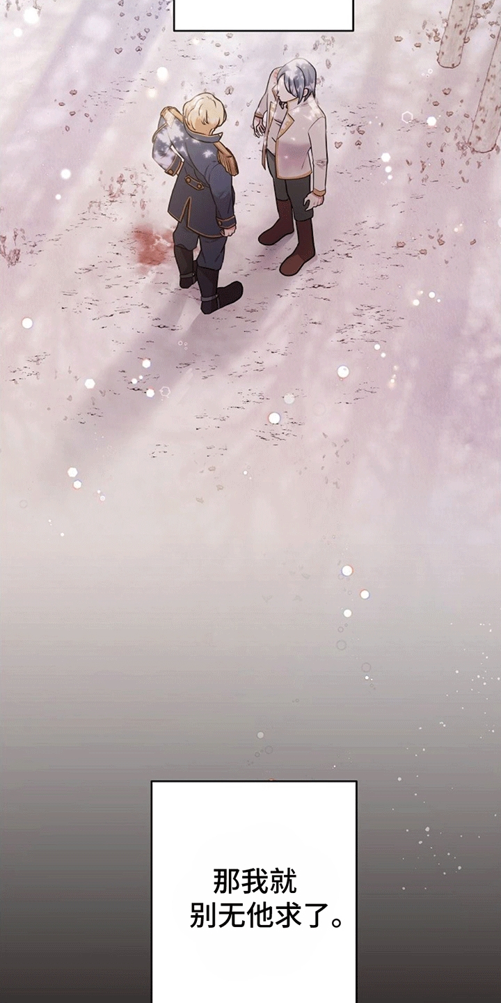 蓝色怪物 - 第1章童年的怪物 - 第30张图