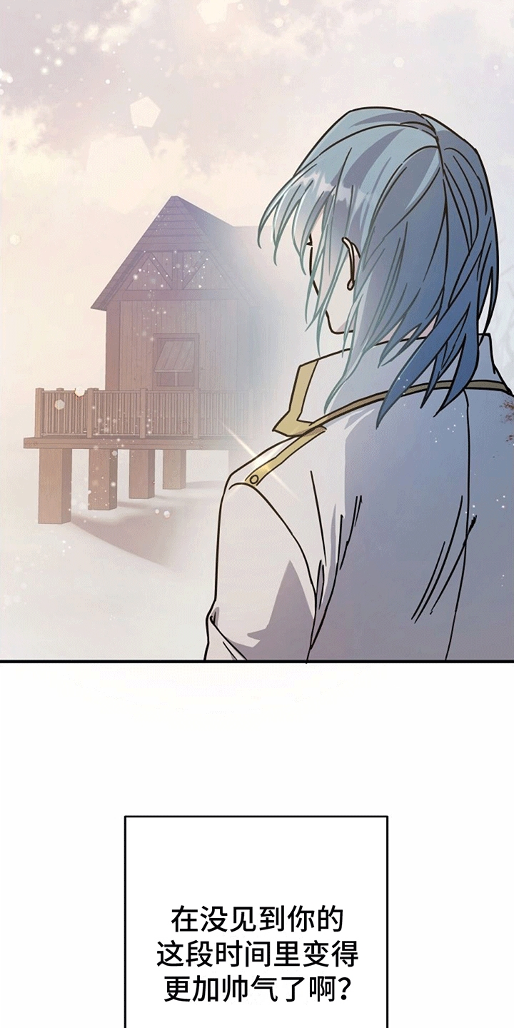 蓝色怪物 - 第1章童年的怪物 - 第4张图