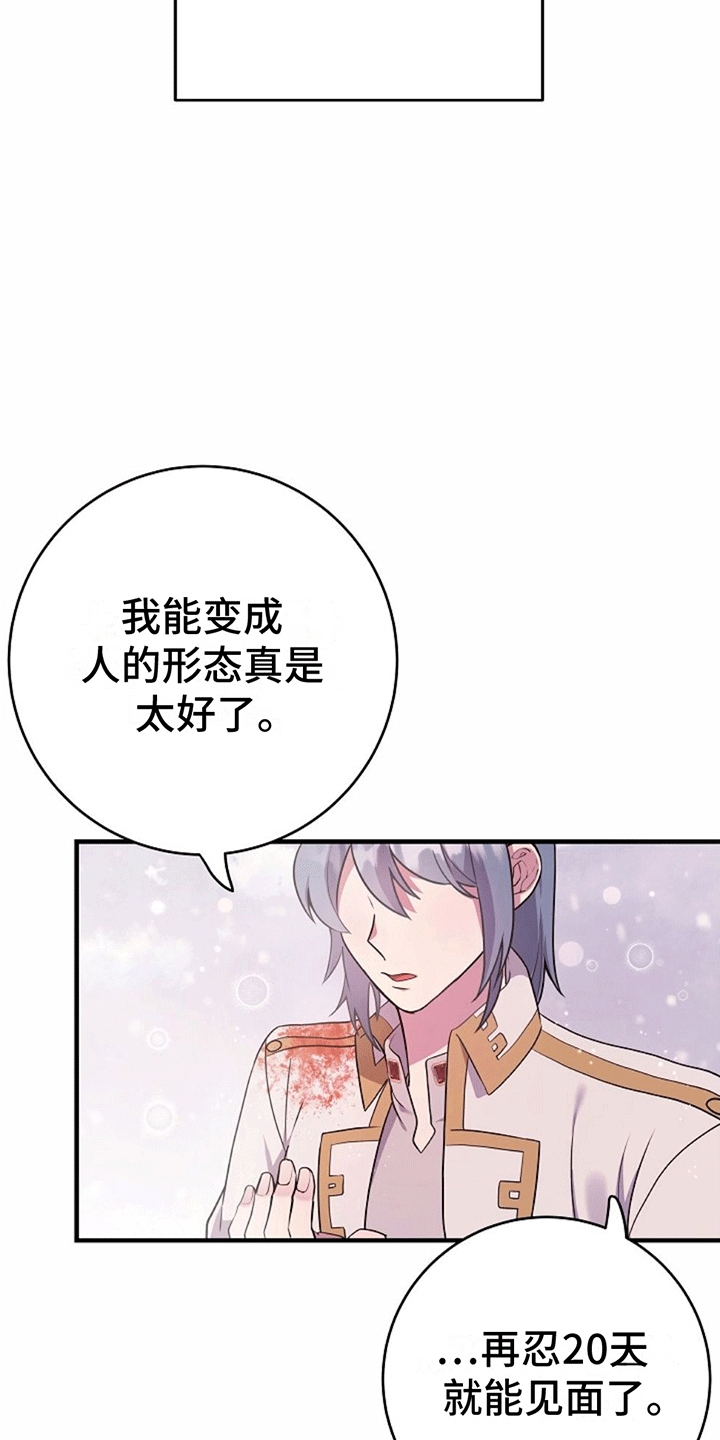 蓝色怪物 - 第1章童年的怪物 - 第5张图