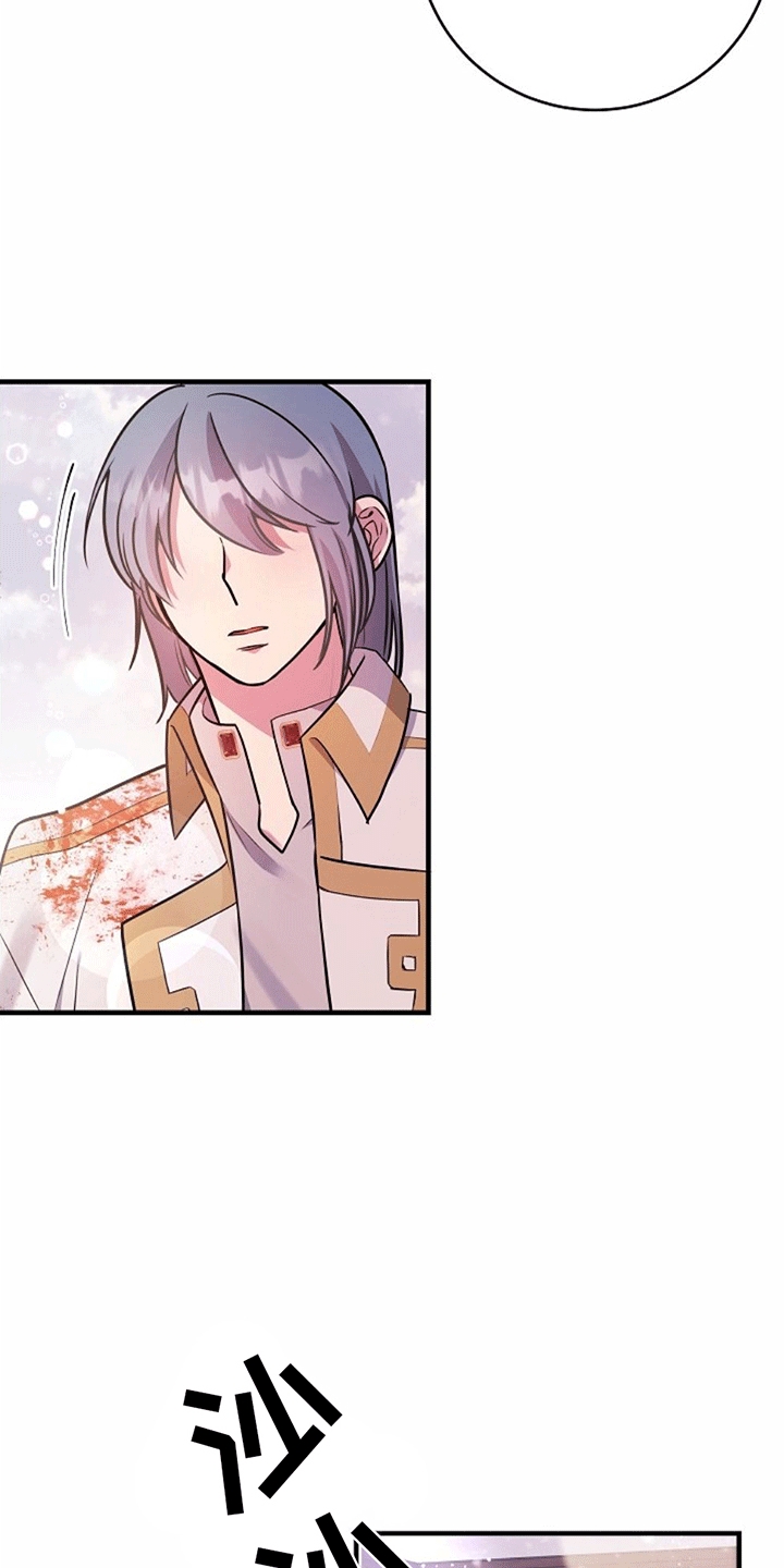 蓝色怪物 - 第1章童年的怪物 - 第6张图