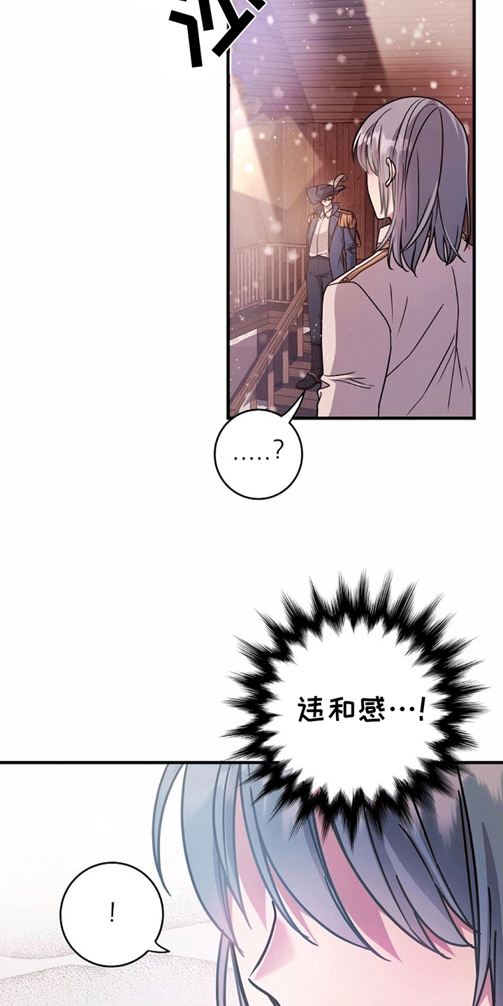 蓝色怪物 - 第1章童年的怪物 - 第7张图