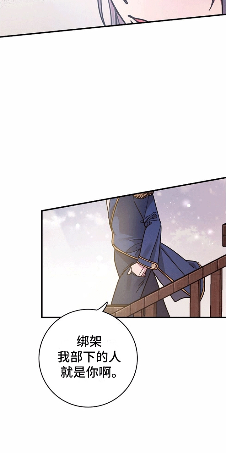 蓝色怪物 - 第1章童年的怪物 - 第8张图