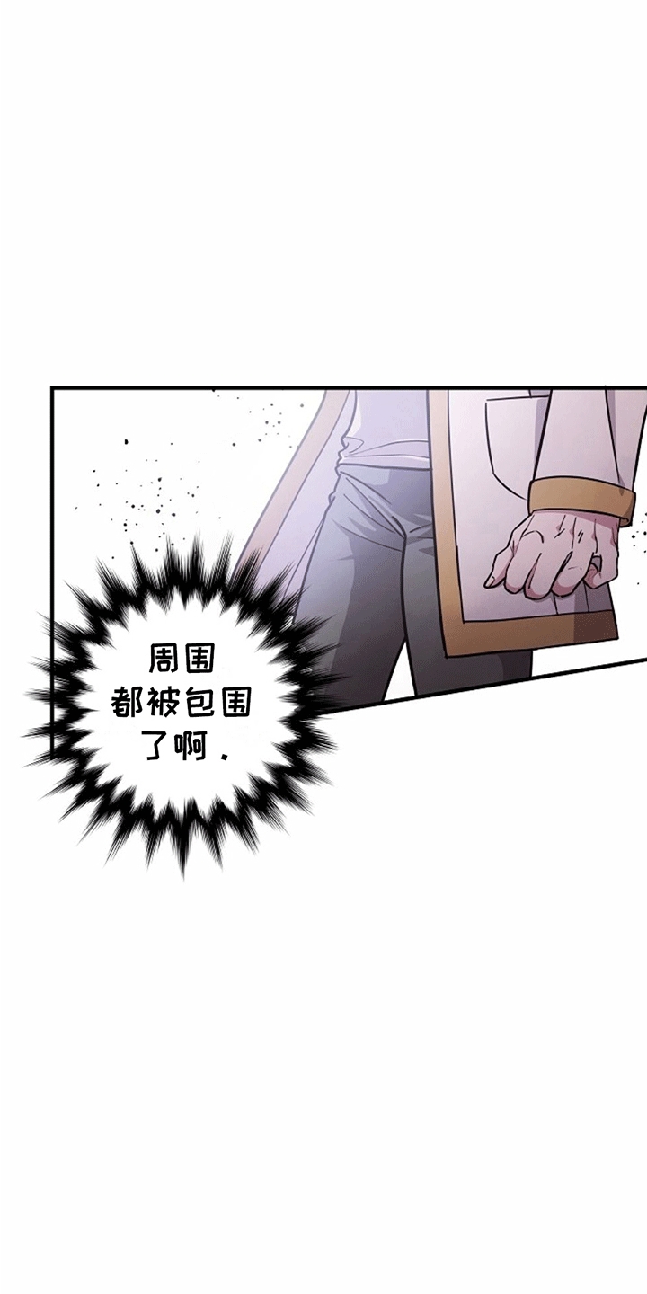 蓝色怪物 - 第1章童年的怪物 - 第9张图