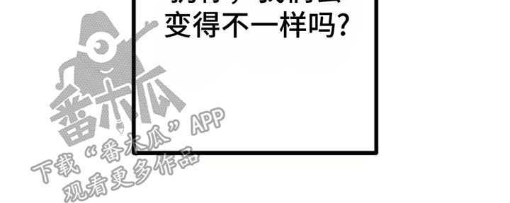 蓝色怪物 - 第4章带回洞穴 - 第10张图