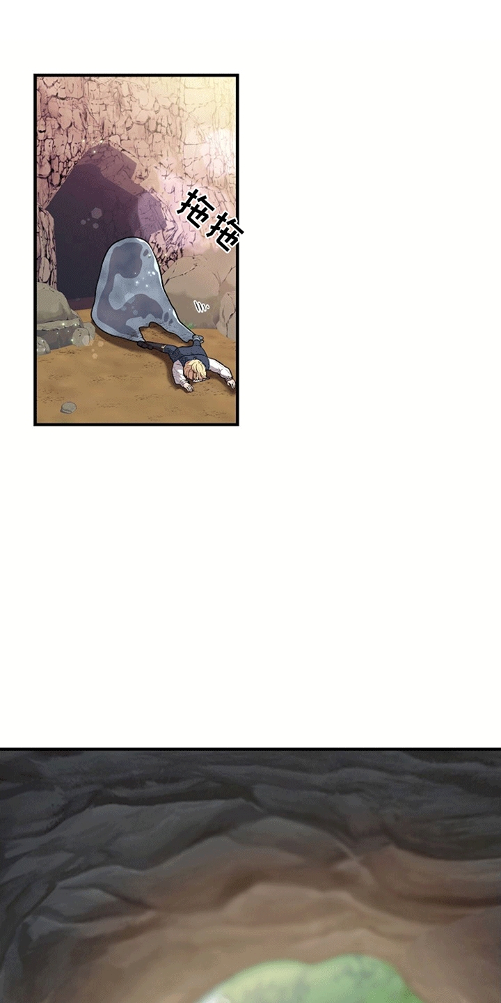 蓝色怪物 - 第4章带回洞穴 - 第11张图