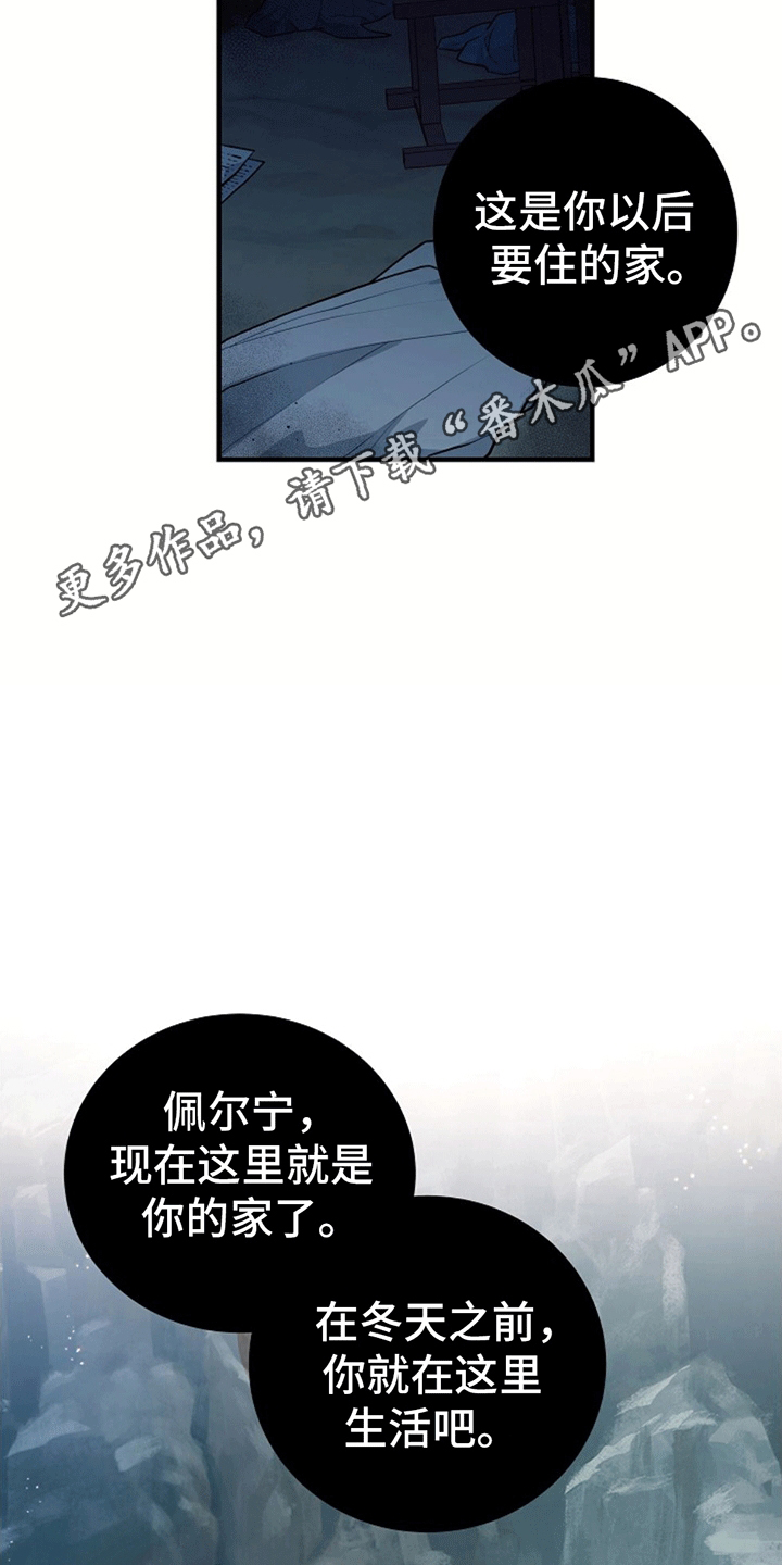 蓝色怪物 - 第4章带回洞穴 - 第13张图