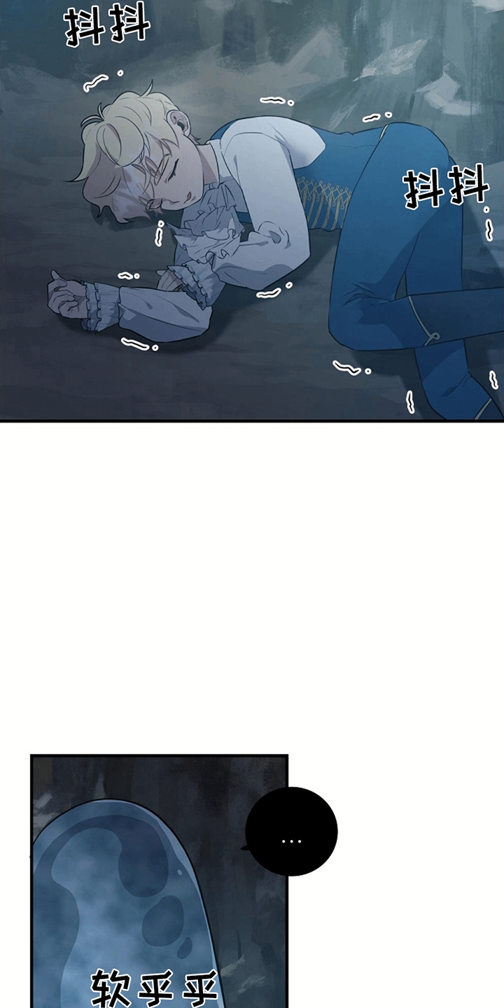 蓝色怪物 - 第4章带回洞穴 - 第14张图