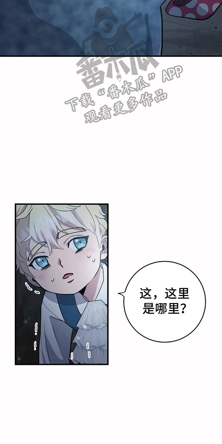 蓝色怪物 - 第4章带回洞穴 - 第19张图