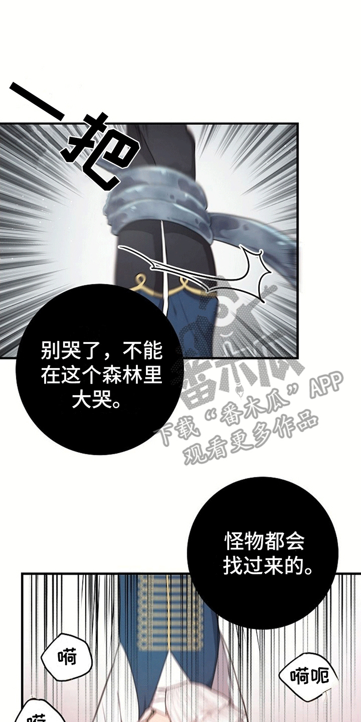 蓝色怪物 - 第4章带回洞穴 - 第1张图