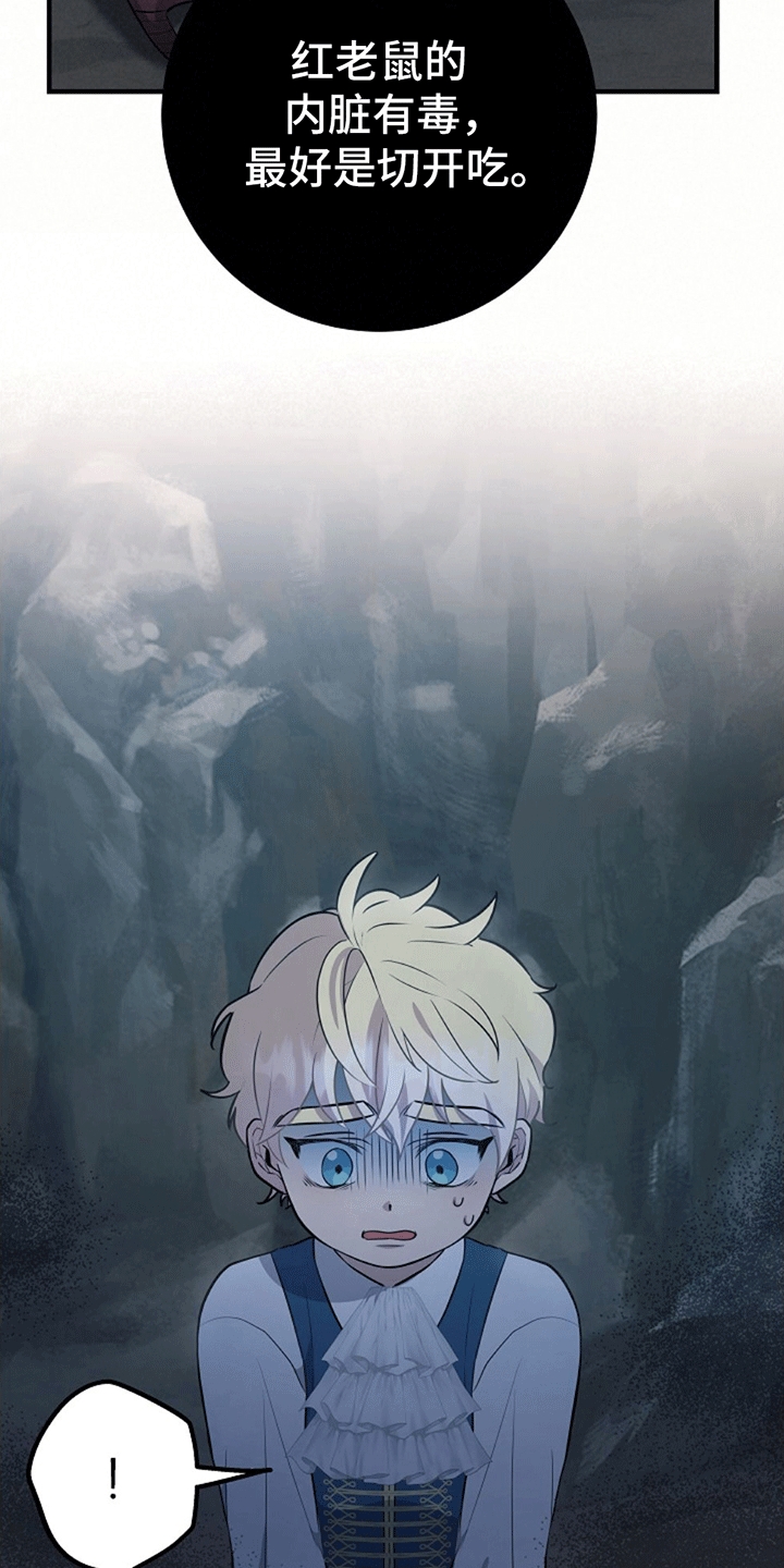 蓝色怪物 - 第4章带回洞穴 - 第21张图