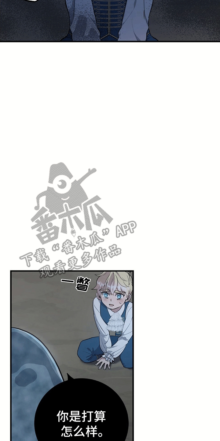 蓝色怪物 - 第4章带回洞穴 - 第22张图