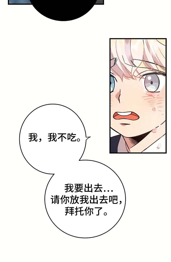 蓝色怪物 - 第4章带回洞穴 - 第23张图