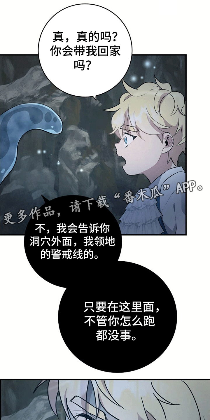 蓝色怪物 - 第4章带回洞穴 - 第25张图