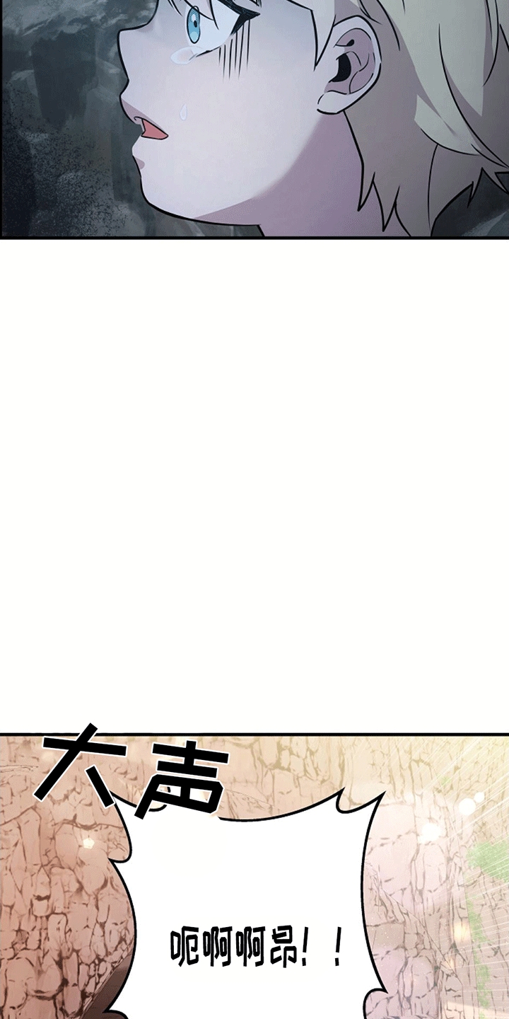 蓝色怪物 - 第4章带回洞穴 - 第26张图